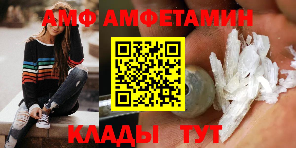 АМФ 98% Новомосковск