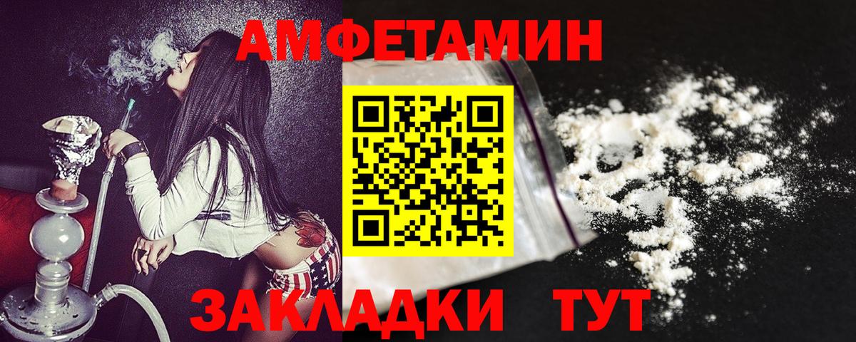 Новомосковск  АМФЕТАМИН Premium  Amphetamine  Вход с VPN  Amphetamine 