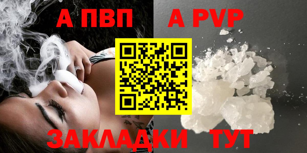 Alpha PVP кристаллы  Вход с VPN  наркошоп  Новомосковск  Альфа ПВП крисы CK  A PVP крисы CK 