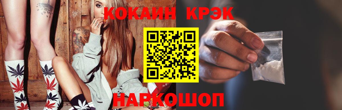 COCAIN 97% Новомосковск