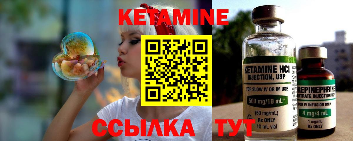 Кетамин VHQ Новомосковск