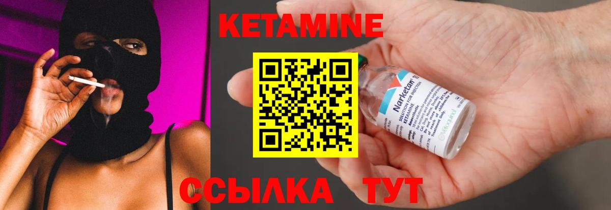 Новомосковск  Кетамин ketamine  Вход с VPN  КЕТАМИН VHQ 
