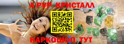 крисы Волгодонск