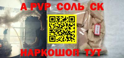 крисы Волгодонск