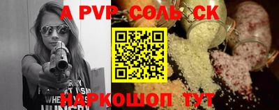 a pvp Волжск