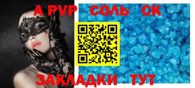 крисы Волгодонск