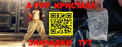 крисы Волгодонск