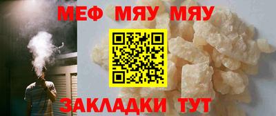 мефедрон Волжский
