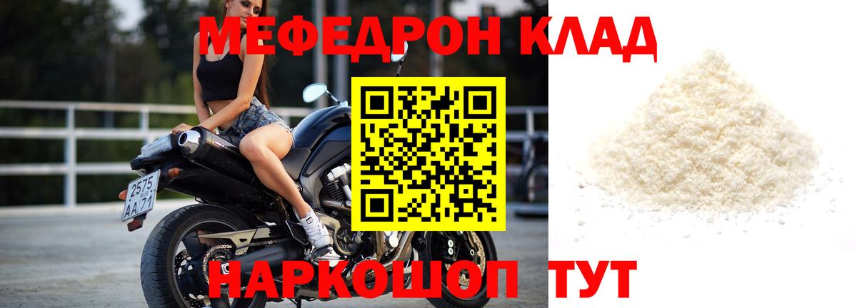 МЕФ мука Новомосковск