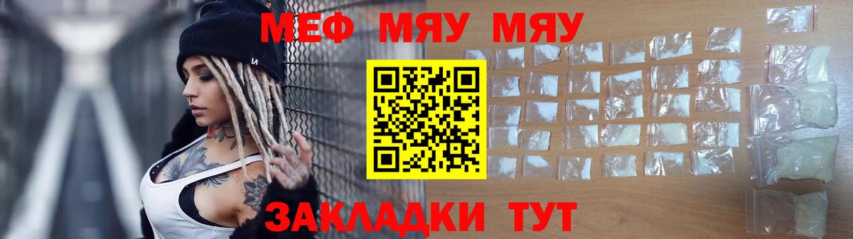 Новомосковск  МЕФ мяу мяу  Вход с VPN  Меф  МЕФ 4 MMC 