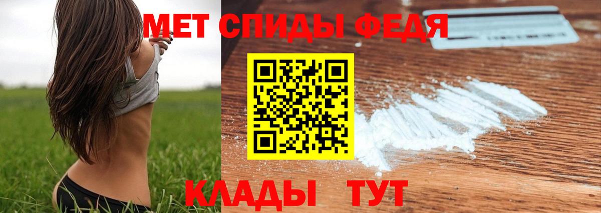 МЕТАМФЕТАМИН Декстрометамфетамин 99.9% Новомосковск