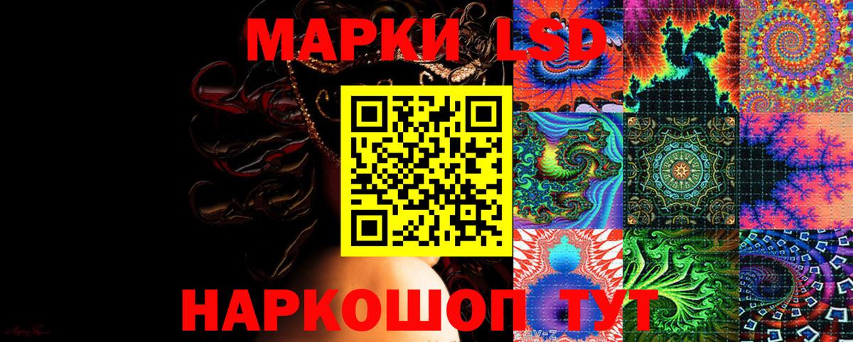 Наркотические марки 1,5мг Новомосковск