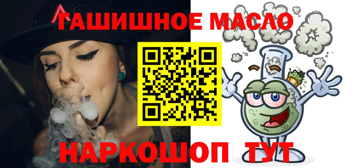 Новомосковск  Дистиллят ТГК Wax  ТГК гашишное масло  Вход с VPN 