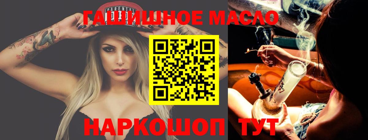 ТГК жижа Новомосковск